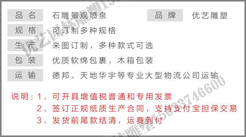 大理石景觀噴泉參數(shù)，大型石雕噴泉，石雕噴泉廠家