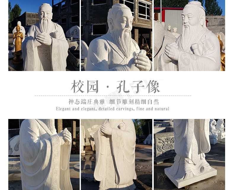 校園孔子像，漢白玉孔子像，校園孔子雕像