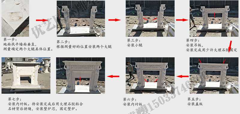 石雕壁爐架安裝流程，大理石壁爐架廠家，室內(nèi)壁爐架流程