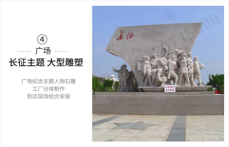 大型廣場雕塑，長征主題浮雕，長征文化雕塑