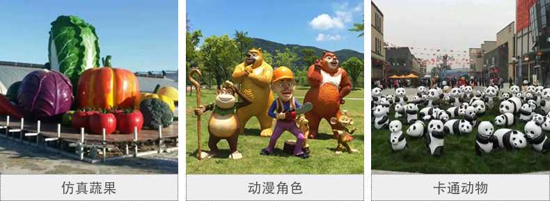 仿真景觀雕塑，玻璃鋼景觀雕塑，卡通景觀雕塑